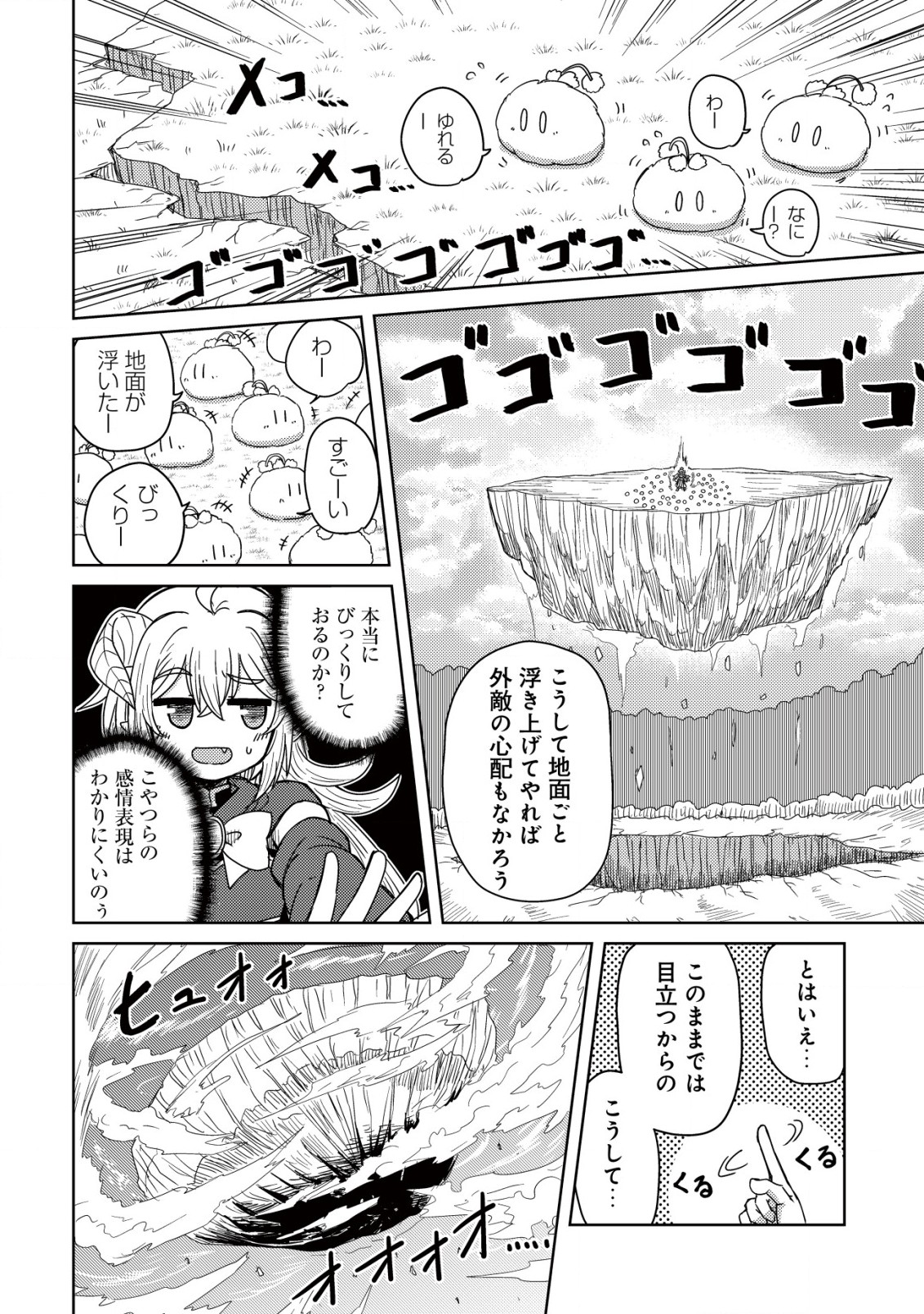 Moto Maou-sama no Nangoku Slow Life – Buka ni Uragirareta no de, Mofumofu-tachi to Tanoshiku Slow Life suru no Ja - Chapter 2 - Page 23